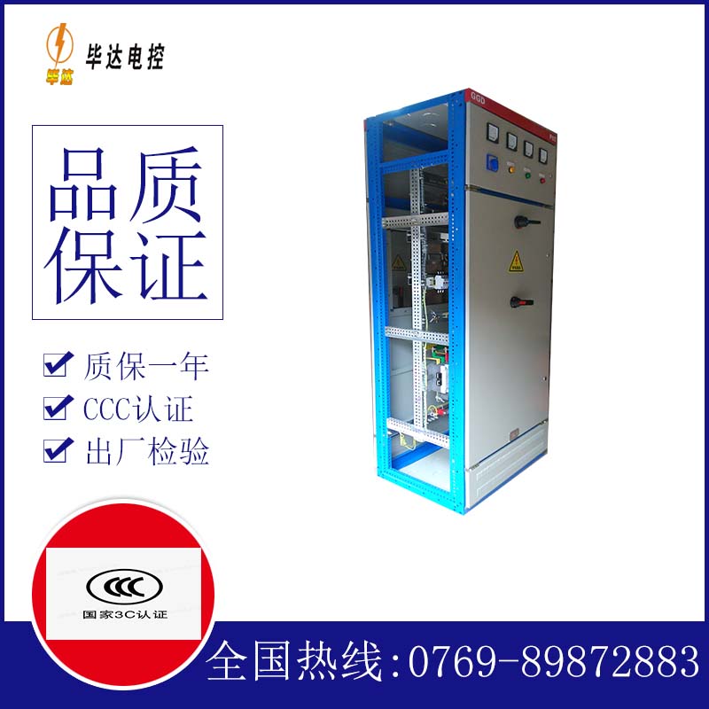 石家庄GGD固定式开关柜